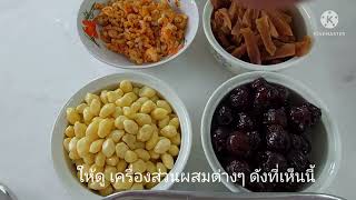 แจกสูตรลับ บะจ่างตำหรับชาวจีนแคะ โบราณ ทำกินได้ ทำขายดี Alexpisan 179