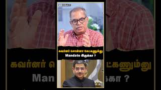 கவர்னர் சொன்னா கேட்கணும்னு Mandate இருக்கா ? | Kanagaraj Interview | RN Ravi