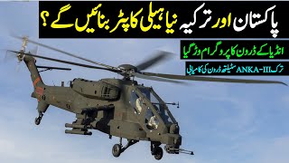 Pakistan's New Helicopter | ANKA-III Internal Weapon Bay Test | Egypt Abrams Upgrade