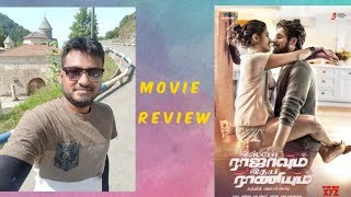 Ispade Rajavum Idhaya Raniyum - Movie Review - Harish Kalyan - Sam C S - Ranjith - Shilpa Manjunath