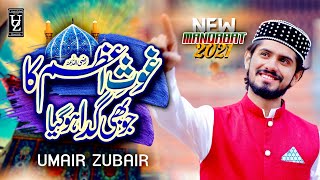Ghous e Azam Ka Jo B Gada Ho Giya - Umair Zubair | Official Manqabat 2021