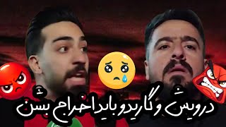 عصبانیت شدید هواداران پرسپولیس پس از شکست مقابل نساجی🤬💔😡