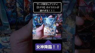 【切り抜き】海外版のシークレットがカッコ良すぎる！【BSS】#battlespiritssaga #バトルスピリッツ #バトスピ