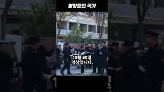 국가에 돈이 없으면 벌어지는 일