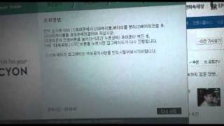 LG optimus 2X 옵티머스 2x 업데이트 에러