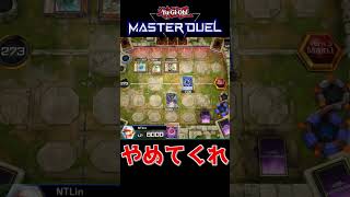 ガスタあるあるｗｗｗ 【#遊戯王マスターデュエル】