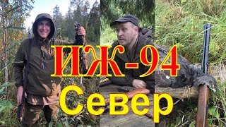 ИЖ 94 Север Отзыв владельца