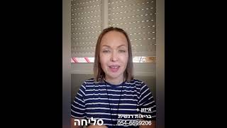 איזון + בריאות רגשית, לבקש סליחה, זה לקחת אחראיות, להיות חזק, טיפול מרחוק