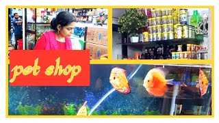 ପକ୍ଷୀ ଓ ମାଛଙ୍କ ପାଇଁ ଦାନା ଆଣିବାକୁ ଚାଲିଲୁ Pet Shop।। odia vlog