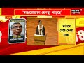 mamata banerjee nujs এর সমাবর্তনে বক্তব্য রাখলেন মমতা বন্দ্যোপাধ্যায় । bangla news