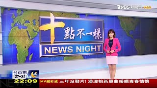 TVBS新聞主播李作珩 十點不一樣播報片段(2023/8/26)