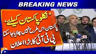 Big announcement of PTI - Massive protest begins? - Breaking News - Geo News