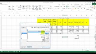 حل نموذج الأول المقترح لبرنامج EXCEL