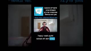 3 דברים שיקבעו אם תיהיה לך מוטיבציה!