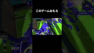 オールキルして煽り散らかしてやったwww【スプラトゥーン2】