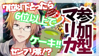 【マリオカート8DX】口の中が朝8時30分の山手線【神田笑一/にじさんじ 】