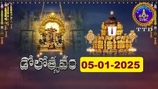 శ్రీవారి డోలోత్సవం || Srivari Dolotsavam || 05-01-2025 || SVBC TTD