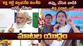 Heated Argument Between Ambati Rambabu And Vangalapudi Anitha | Vallabhaneni Vamsi | AP Politics