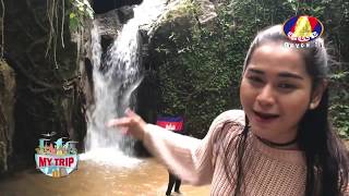 My Trip I ទឹកធ្លាក់ថ្មក្រាល ខេត្តកំពង់ឆ្នាំង #វគ្គ៤