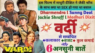 Vardi Movie Unknown Facts_Box-office Collection_Dharmendra,_Sunny Deol_Jackie Shroff_Madhuri Dixit
