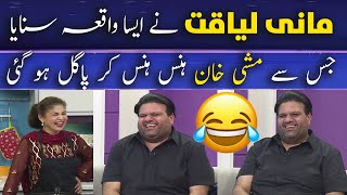 Mani Liaqat | Stand-Up Comedy | The Mishi Khan Show | 18th july 2024 | Kay2TV