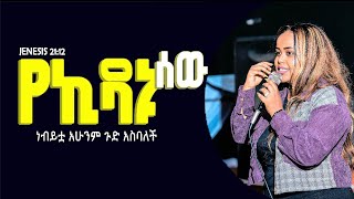 ተለቀቀ :ተለቀቀ : አዲስ ድንቅ መልእክት : \