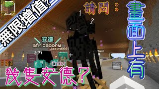 Minecraft【超不受控原味生存】自動捕獲安德裝置。我們去找鞍»→到了地獄»→有熾足獸可以去騎牠!!可是我們沒有鞍啊ლ(ﾟдﾟლ)!!!【布不點】ft.家禾、家銘、葉子、烏鴉、瀚中