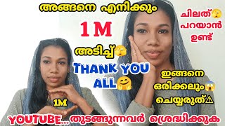 ദേ.. ഇങ്ങോട്ട് നോക്കൂ🤠👐🏻.....1 Million☺️views ഒക്കെ ആയി🫰🏻💃🏻ഒരു കാര്യം ഞാൻ പറയാം🤥@ShabnamShajeena 😃