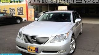 2007年 Lexus 凌志  LS 460L (影音簡介) 崇聖嚴選法拍二手車