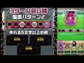 鮮血の戦乙女（魔級）を丁寧に解説＆イビルアイデッキで攻略！【コトダマン】