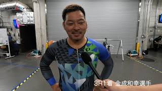 PIST6インタビュー　10/3 DAY 3R1着 金成和幸選手