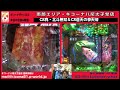 《キリン柄と連チャンと単発と・・・》【真・北斗無双＆cr蒼天の拳天帰】キコーナチャンネル東部＆南部エリア「キコーナ八尾太子堂店」