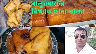 বালুরঘাটের 2 টাকার বিখ্যাত সিঙ্গারা || ছানা ভাজা || Balurghat City || Foods of Dakhin Dinajpur ||