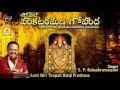 shree hari venkataramana govinda by s p balasubrahmanyam surya kamal latest devotional song 2016