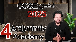 ✅CCSE 2025 || PARTE 4 ||  امتحان الجنسية الإسبانية 📚