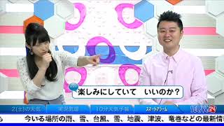 《山岸愛梨 根来武志》マネージャーは大変