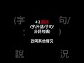 6個符號12 3 4 是全部英文句子組合方式 1分鐘就完全了解 學英文 shorts short