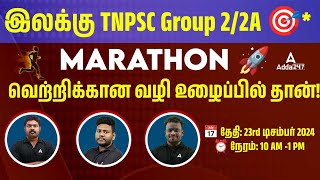 TNPSC Group 2/2A Marathon 🔥| Group 2, 2A Mains Preparation in Tamil | Adda247 Tamil