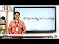 Prep 2 Koottaksharangal Part 1 a ത്ത, ന്ന