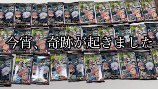 奇跡が起きたのでどうか最後まで見てください。呪術廻戦ディフォルメシールウエハースvol.3開封動画