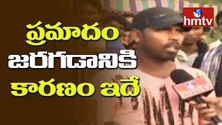 గోదావరిలో  బోట్  ప్రమాదం ఎలా జరిగిందో తెలుసా..? Passengers Responds On Boat Accident | hmtv