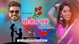 Khojona toke gali gali // खोजोना तोके //new nagpuri Bewafa Dj song 2023/23 singer anish mahli