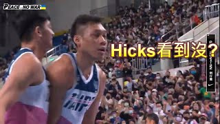 [P.LEAGUE] 林志傑最後讀秒階段戲耍Hicks完成壓哨球 台北富邦勇士VS 福爾摩沙台新夢想家 3/12 #林志傑#戲耍