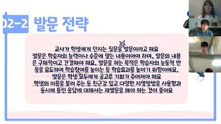 교육방법및 교육공학 미술교육과 202200392 이승연