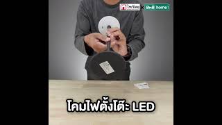 โคมไฟตั้งโต๊ะ LED LUZINO รุ่น MYT30226-1 สีดำ