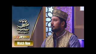 Moin Alam Karimi | Shab e Meraj | Express TV
