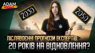 Врятувати аграрний сектор: що чекає на Україну після війни? | ADAM NEWS