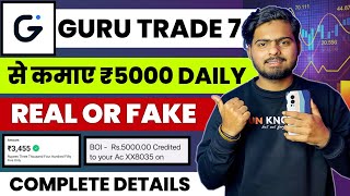 Guru Trade 7 Se Paise Kaise Kamaye | Guru Trade 7 | Guru Trade 7 Fake Or Real