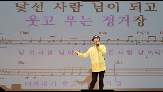 사랑은 임시 정거장 (연속듣기) / 현당 (신곡)/ 송광호노래교실