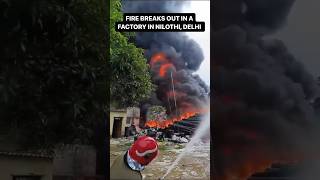 Delhi Factory Fire: Blaze Erupts in Nilothi Village #viral #shorts